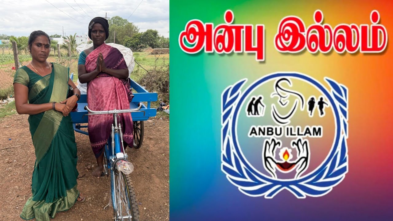 மூட்டையைசுமந்து வந்த பெண்ணிற்கு மீன்வாடி வண்டி வழங்கப்பட்டது கண்ணீர் மல்கநன்றிகள் அன்புஇல்லத்திற்கு🙏