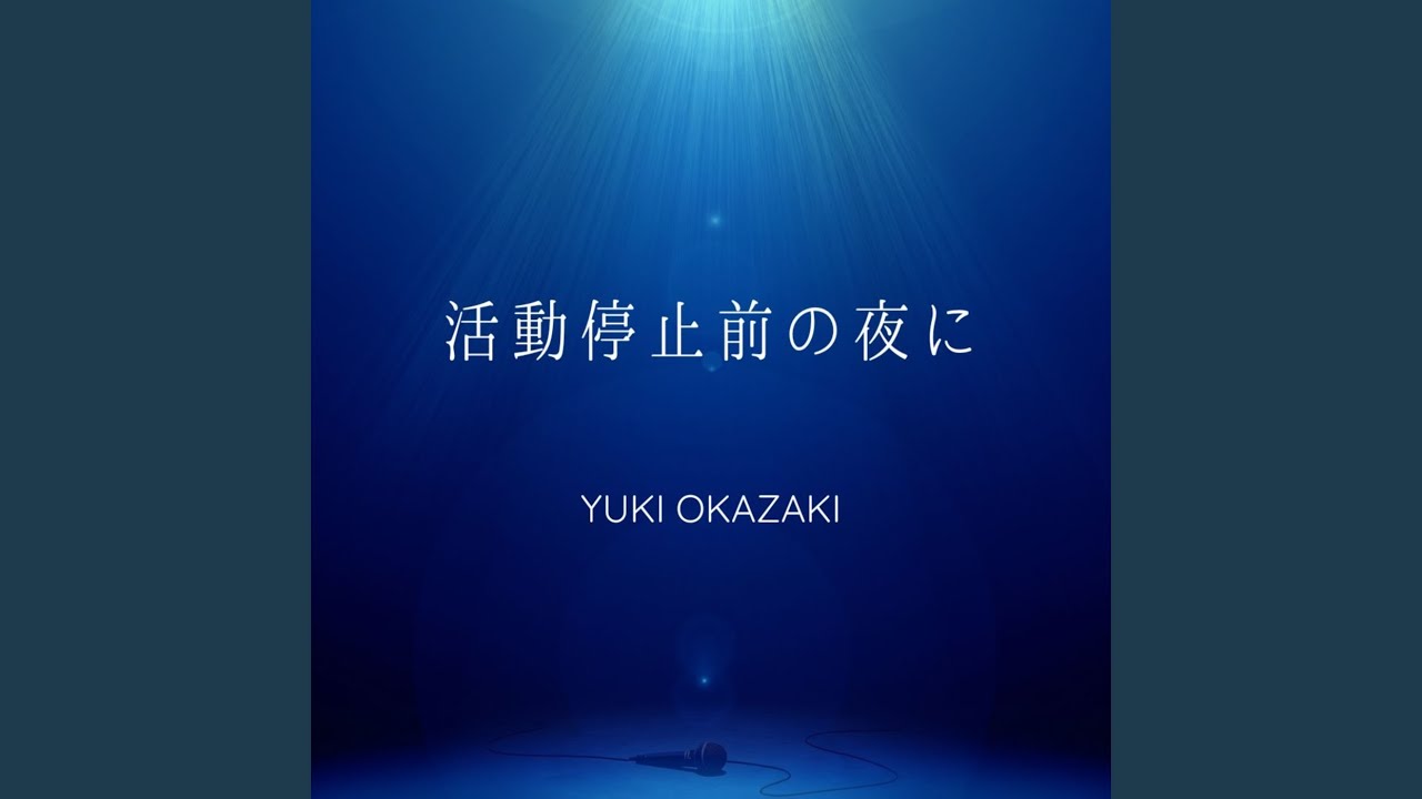 赤い糸ほどきました