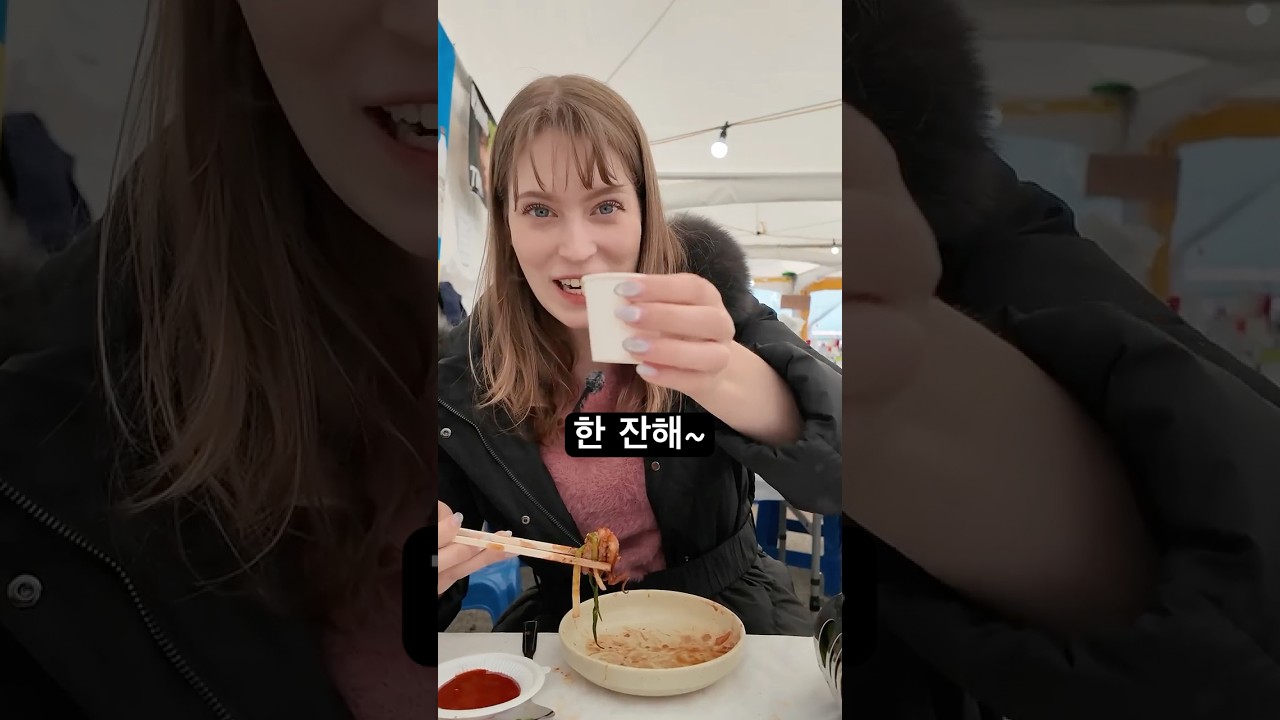 난생처음 봄 주꾸미 먹고 소주부터 찾는 독일여자