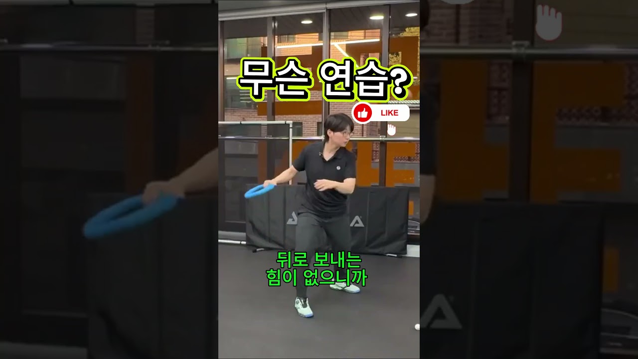 라켓&middot;공 없이 배우는 포핸드 드라이브｜스모비로 원심력 완전 체감