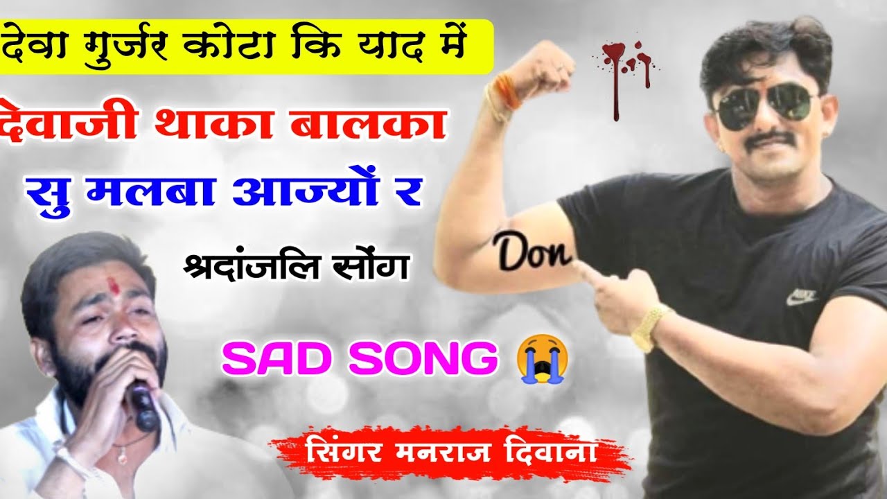 song {1499} super star manraj Divana 