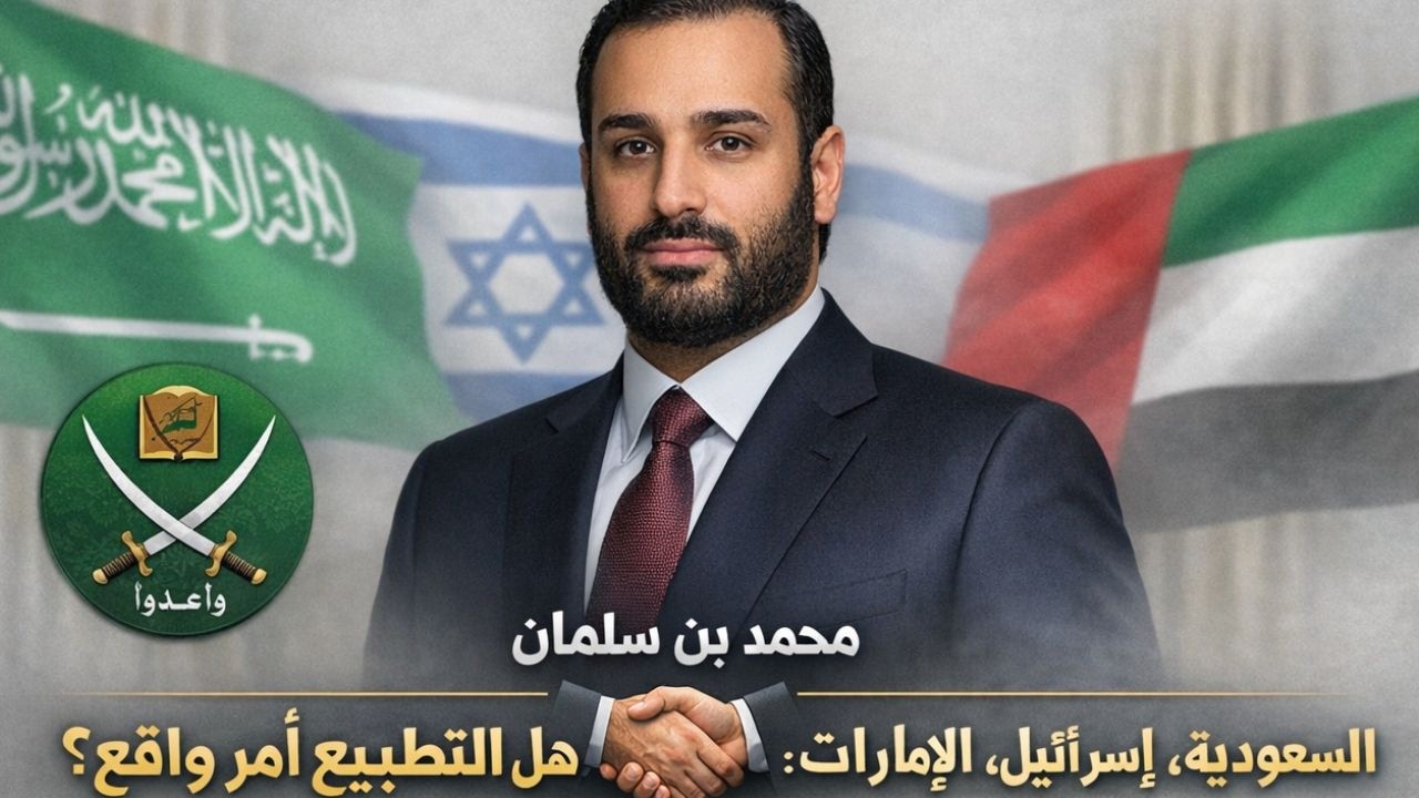 الصحافة الإسرائيلية غاضبة من محمد بن سلمان بسبب جماعة الإخوان!