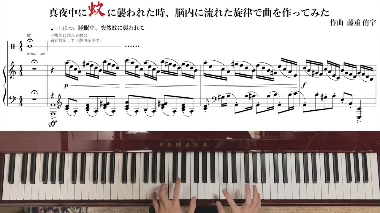 真夜中に蚊に襲われた時、脳内に流れた旋律で曲を作ってみた
