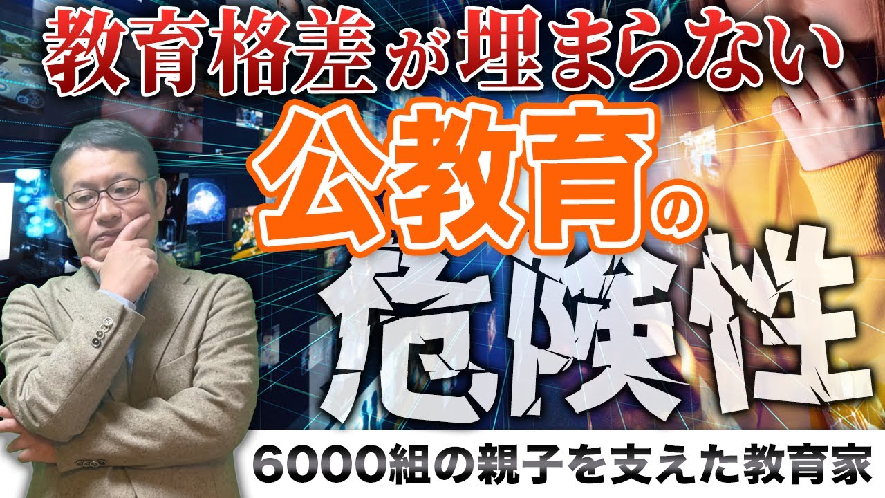 【学校が危ない】先生のなり手が減り続ける社会の先にあるものとは/小川大介の見守る子育て研究所