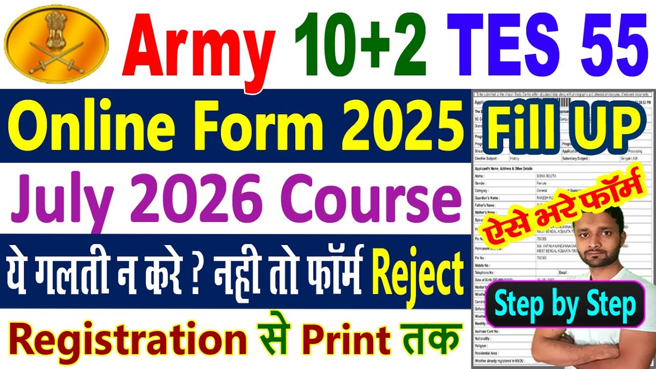 Army 10+2 TES 55 Online Form 2025 Kaise Bhare || Indian Army 10+2 TES 55 Form Fill Up 2025