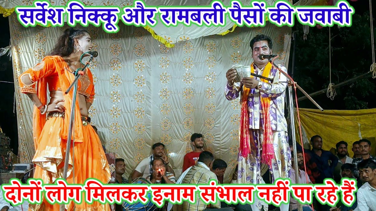 इनाम की ऐसी जवाबी पद गई भारी।।हो गया बड़ा बवाल