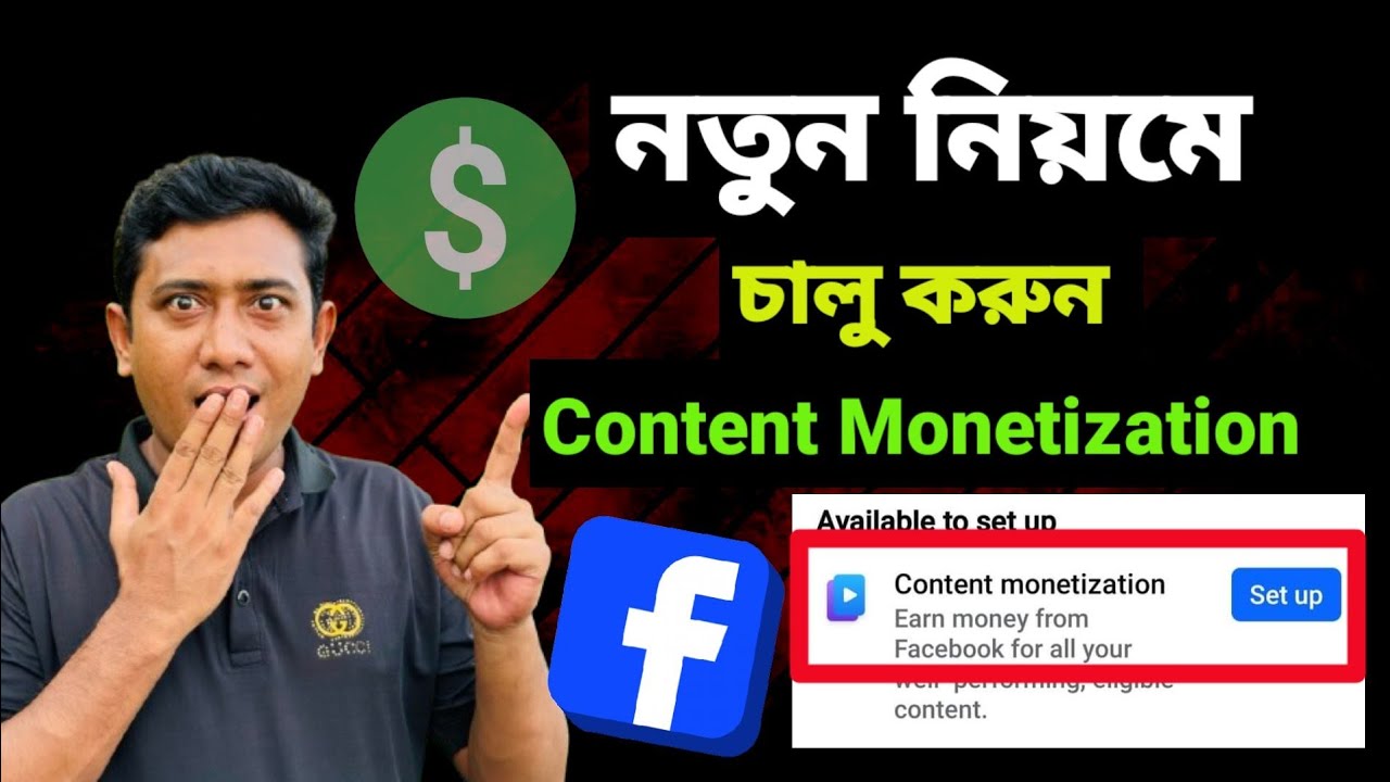 Content Monetization Setup Facebook | Facebook update | 
