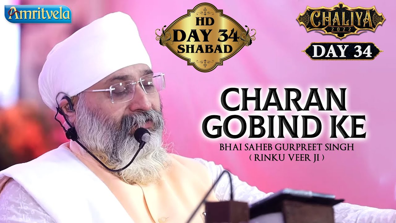 CHARAN GOBIND KE - AMRITVELA TRUST.