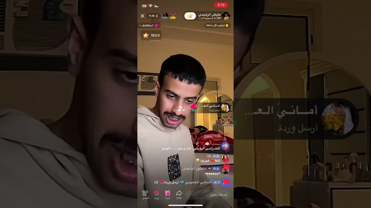 بث عايض خرفنه🤣🤣