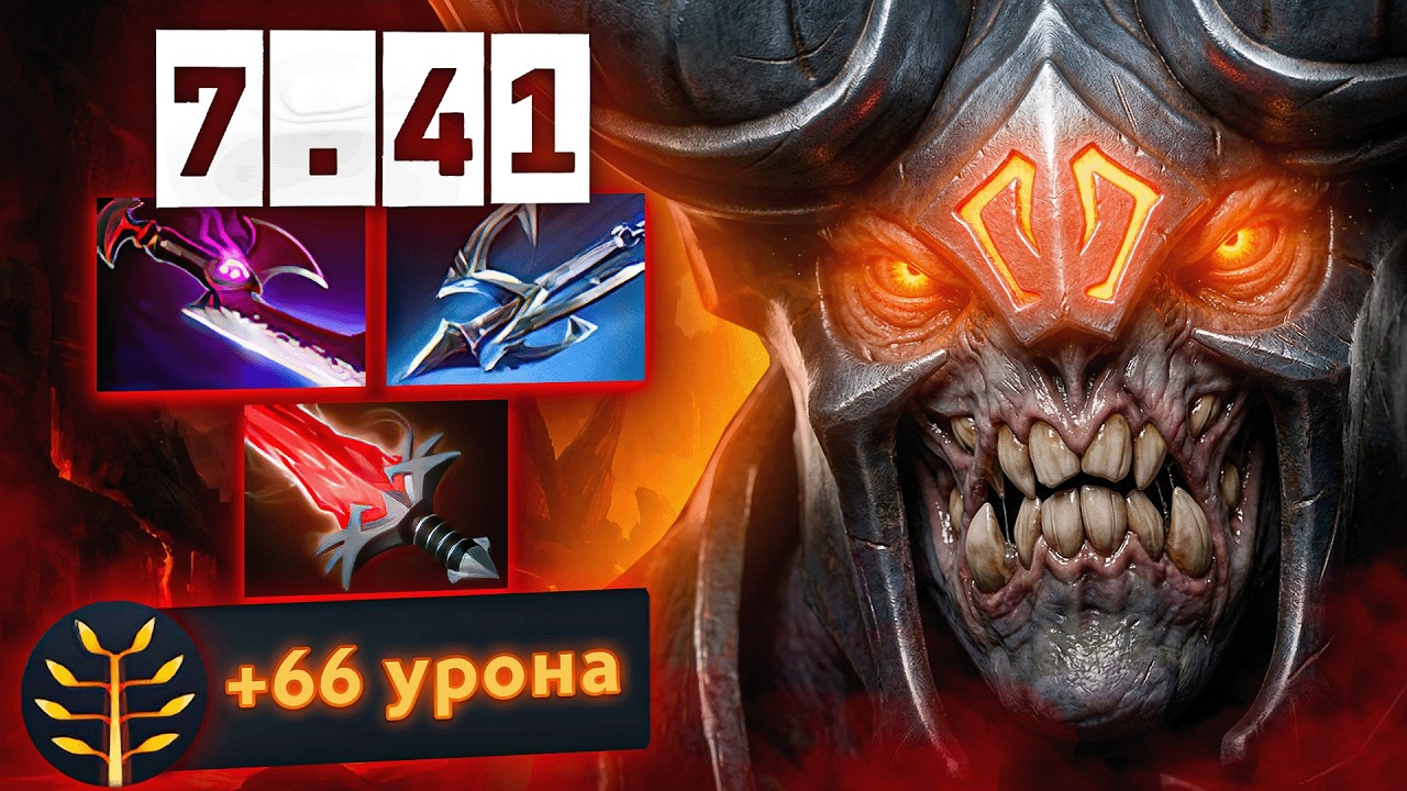НОВЫЙ 7.41 ДУМ ДАМАЖИТ, КАК ЧЁРТ