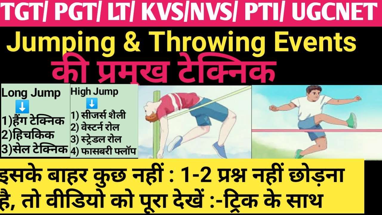 Jumping and throwing events in athletic/what is the technique of throwing and jumping events/TGTPGT