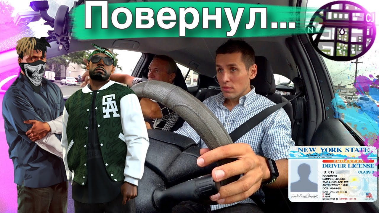 Приехал в ГЕТТО СДАВАТЬ АВТО / КАК ПОЛУЧИТЬ ПРАВА В США?