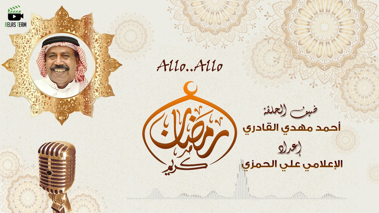 شخصية لن تنساه أبوعريش الأستاذ / أحمد مهدي القادري 