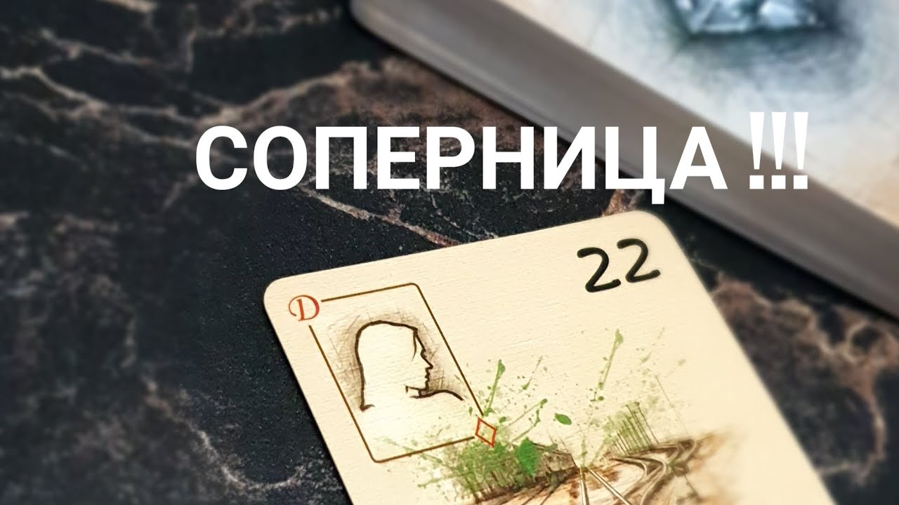 МЫСЛИ СОПЕРНИЦЫ 🤯🤔ДАМЫ БУБНОВОЙ❗