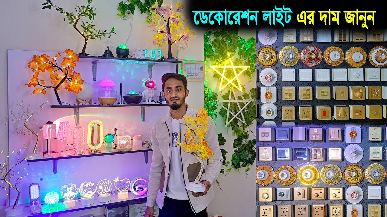 পাইকারি দামে - রুম ডেকোরেশন লাইট // room lighting // crystal lamp // led strip lights // rgb light