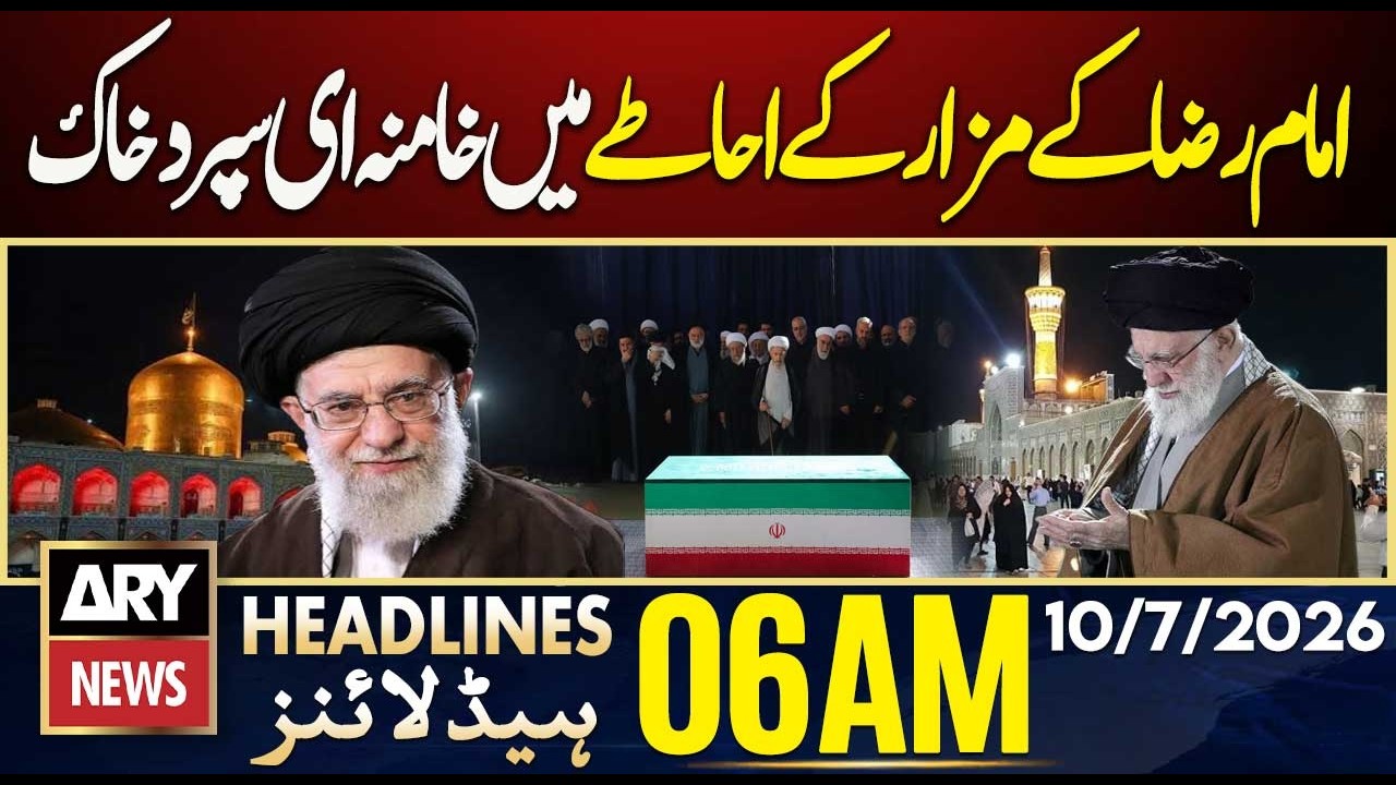 Late Iran Supreme Leader buried at Imam Reza shrine | ARY News 6 AM Headlines | 10 July 2026