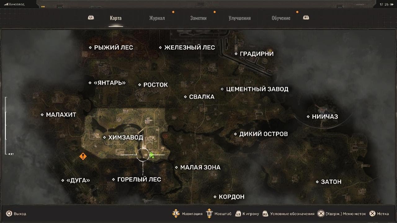 S.T.A.L.K.E.R. 2: Химзавод. Отстойники химикатов. Тайники