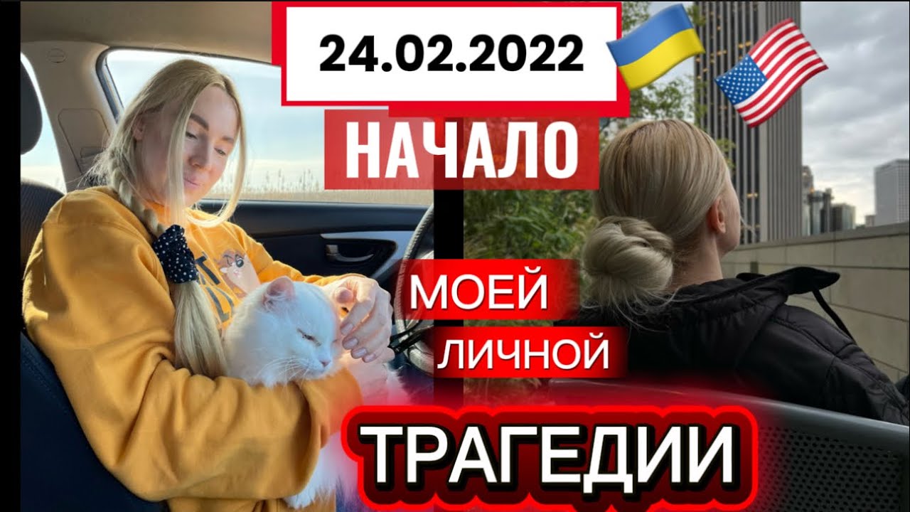 🇺🇸ЧТО ДАЛЬШЕ С МАШИНОЙ | В ЭТОТ ДЕНЬ НАЧАЛСЯ МОЙ ЛИЧНЫЙ АД, А НЕ ТОЛЬКО ВОЙ🇺🇦НА