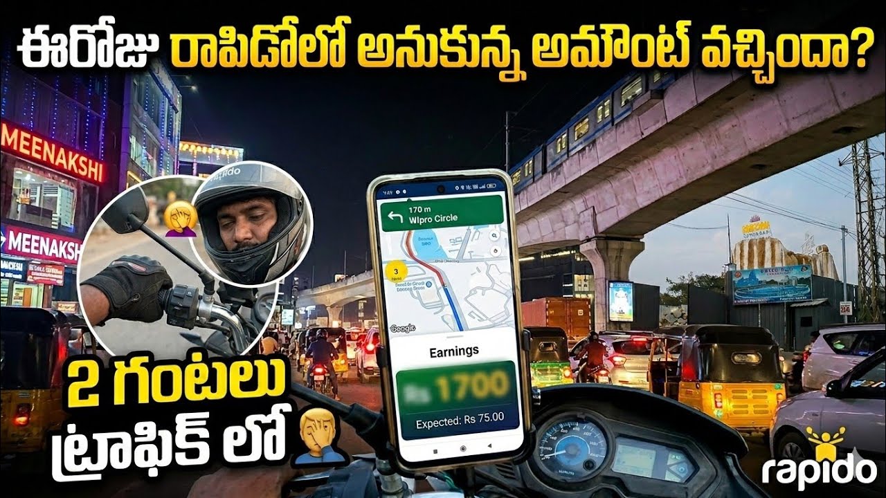 దూల తీరిందా 🙄 | one day rapido earnings | Hyderabad roads in Telugu  | @ManyamVenkyvlogs 