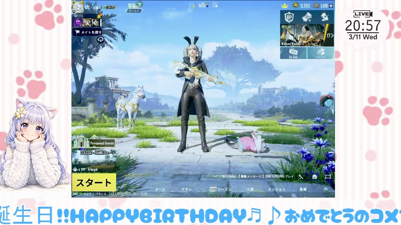 ２０２６年３月１１日〖PUBGｍ〗イベント終わって今日はノーマルdayだ～