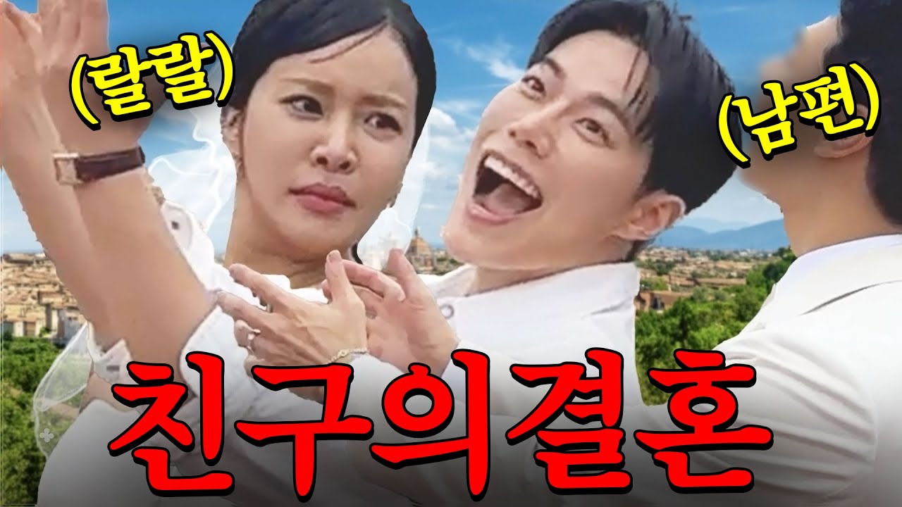 랄랄, 누가 데려가나 확인하러 이탈리아까지 따라감