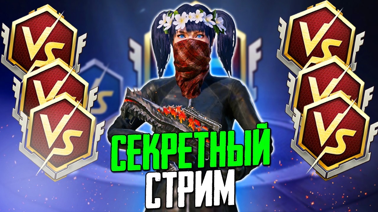 МОЙ ПЕРВЫЙ СТРИМ В ЖИЗНИ 😇 ждём новую обнову 4.3
