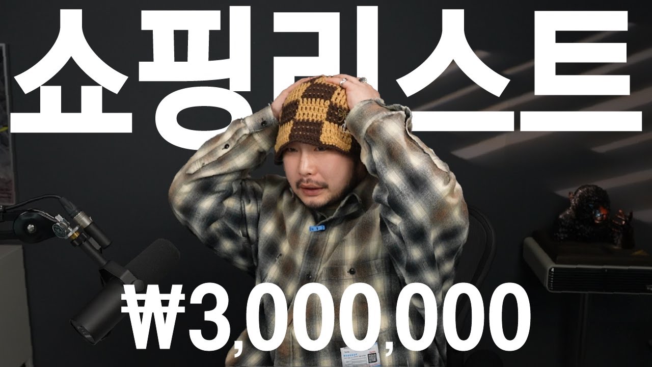 유럽 여행가서 산 것들 모음! 300만 원어치 쇼핑리스트