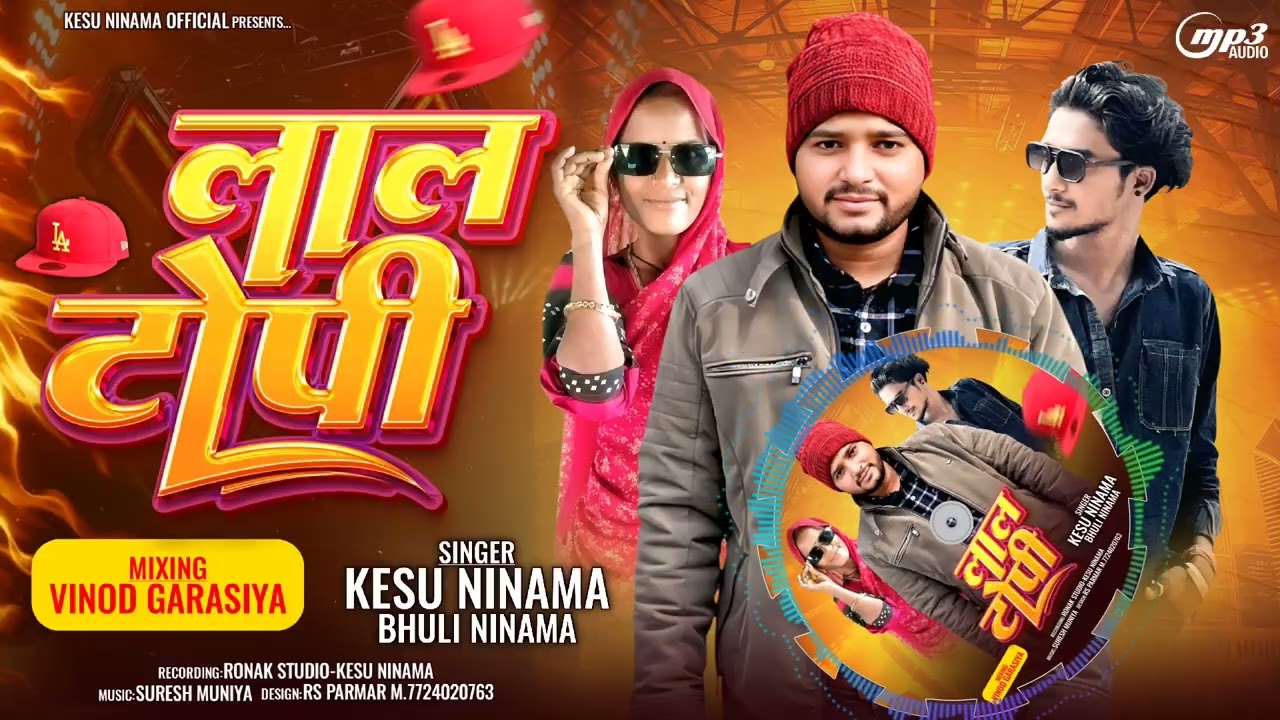 लाल टोपी || Kesu Ninama , Bhuli Ninama New Timli deshi Styli 2026 || Lal Topo ,  Amar Ninama 