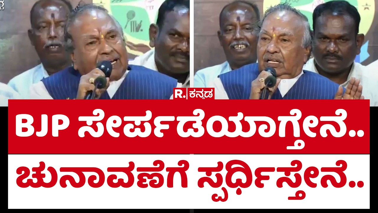 KS Eshwarappa : BJPಯ ಪ್ರಮುಖ ನಾಯಕರ ಜೊತೆ ಮಾತಾಡಿದ್ದೀವಿ | BJP Leaders | @RepublicKannada