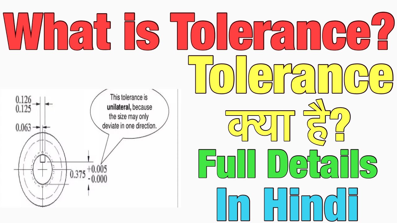 What is Tolerance Hindi. Mechanical engineering में Tolerance का क्या use है. What is Tolerance?