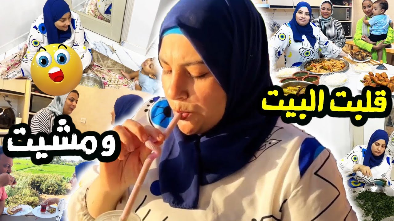 عملت لهم عزومه طبوا عليا فجأة