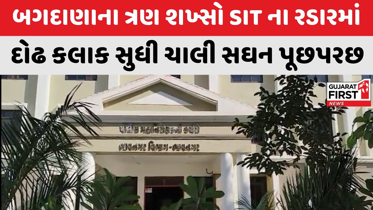 Navneet Baldhiya Case : રેન્જ IG ઓફિસ ખાતે ત્રણેય શખ્સોને હાજર કરાયા, દોઢ કલાક સુધી ચાલી સઘન પૂછપરછ