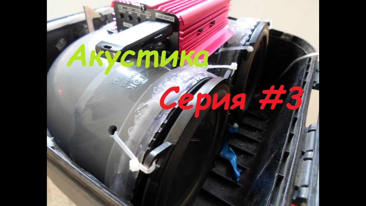 АКУСТИКА СЕРИЯ #3 "Домашний тюнинг"#12