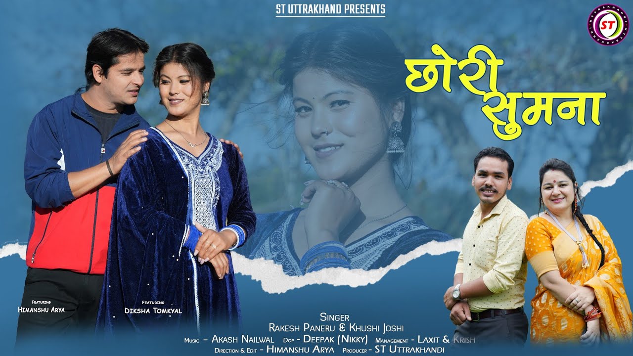 CHHORI SUMANA ❤️ | New Kumauni Song 2026 | Rakesh Paneru | Khushi Joshi | Latest Uttarakhandi Song