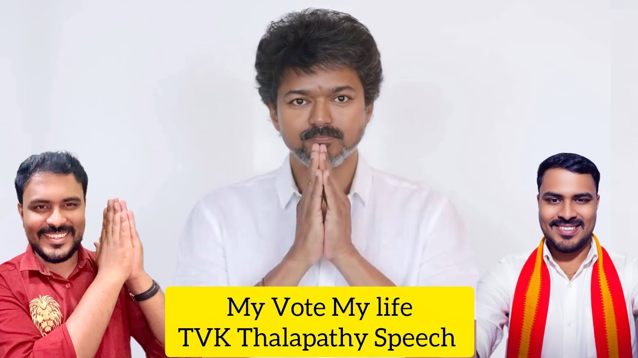 My Vote My Life TVK Chief Thalapathy Vijay Speech 🔥Review Reaction RakiVijay #rakivijay #vijay #tvk 