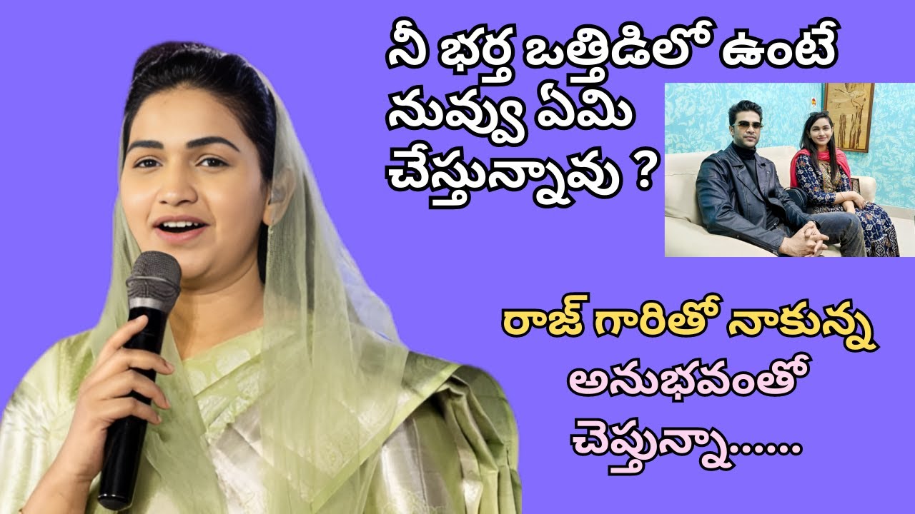 రాజ్ గారితో నాకున్న అనుభవంతో చెప్తున్నా...... #rajprakashpaul #jessypaul #gospelbyfaith