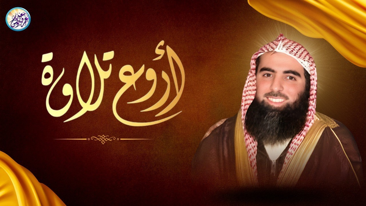 سورة الفرقان بترتيل خاشع من رمضان 1445 للشيخ محمد اللحيدان