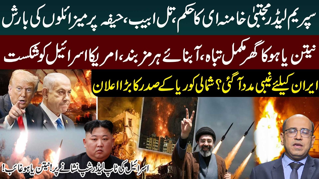 Iran Missiles Hit Tel Aviv & Haifa | Netanyahu Missing | North Korea’s Entry in Iran-Israel War