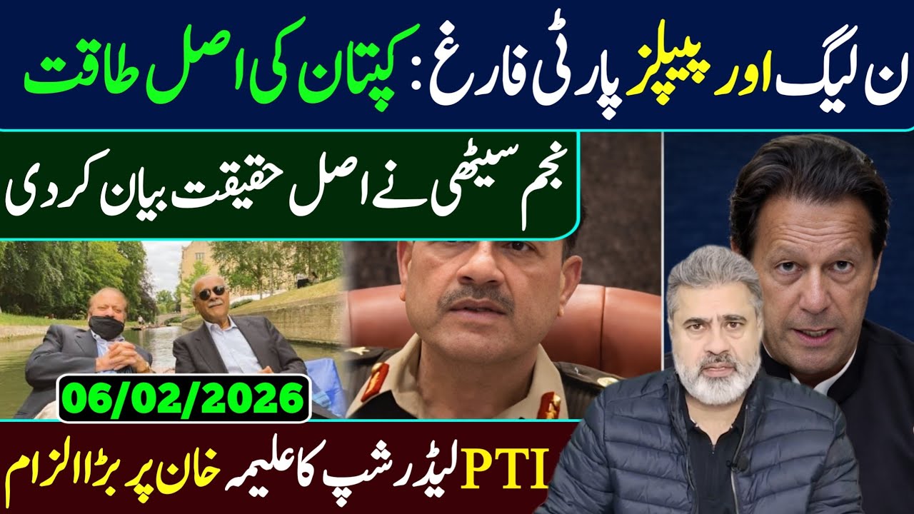 نون لیگ اور پیپلز پارٹی فارغ | نجم سیٹھی نے خود ہی نواز شریف کی لنگی اٹھا دی 