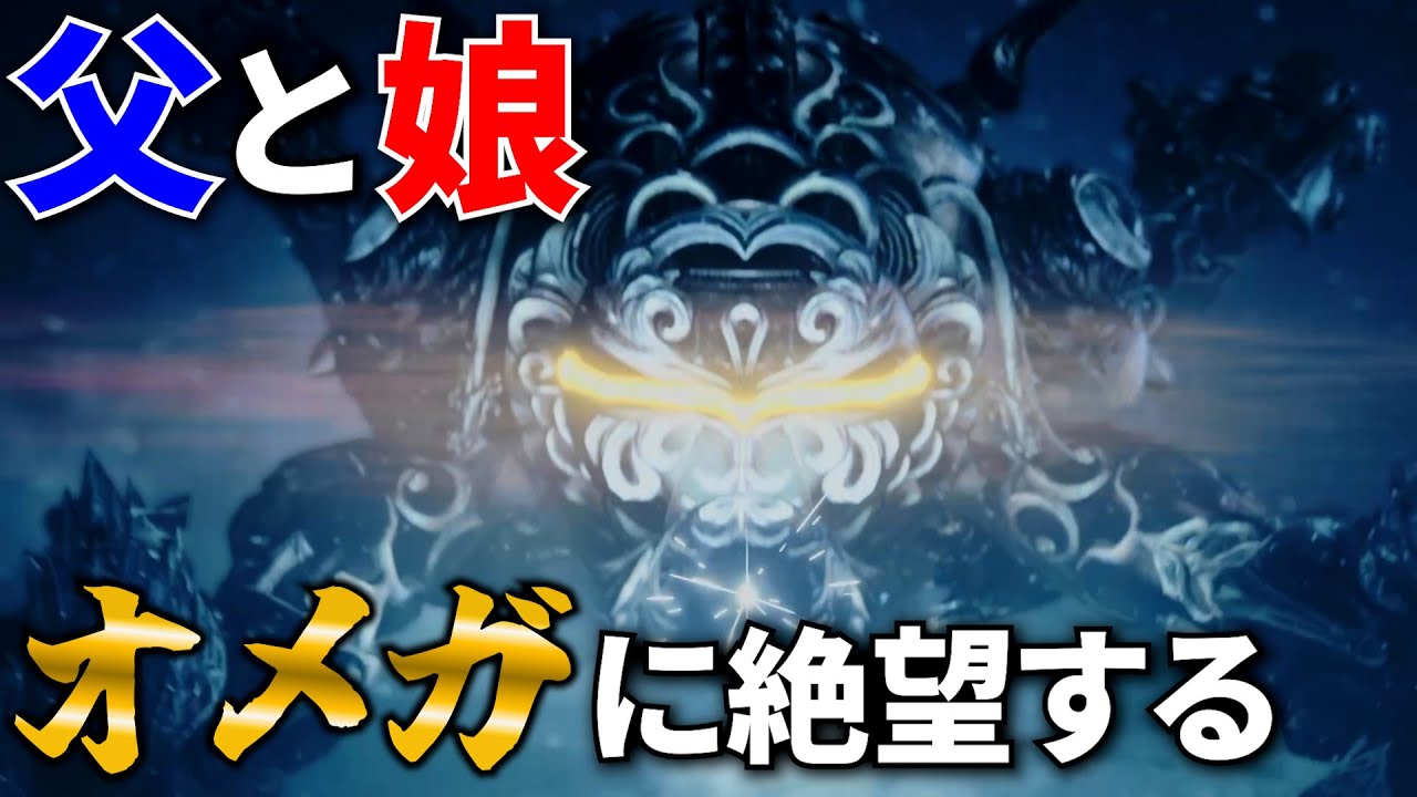 【モンハンワイルズ】オメガに挑戦してこれまで以上にドタバタする親子がコチラww