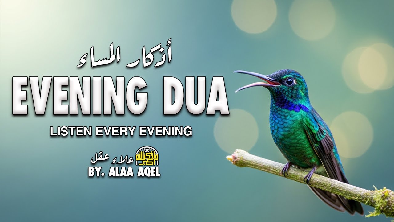 Evening Adhkar (أذكار المساء) | Powerful Evening Dhikr for Protection & Peace  | Alaa Aqel