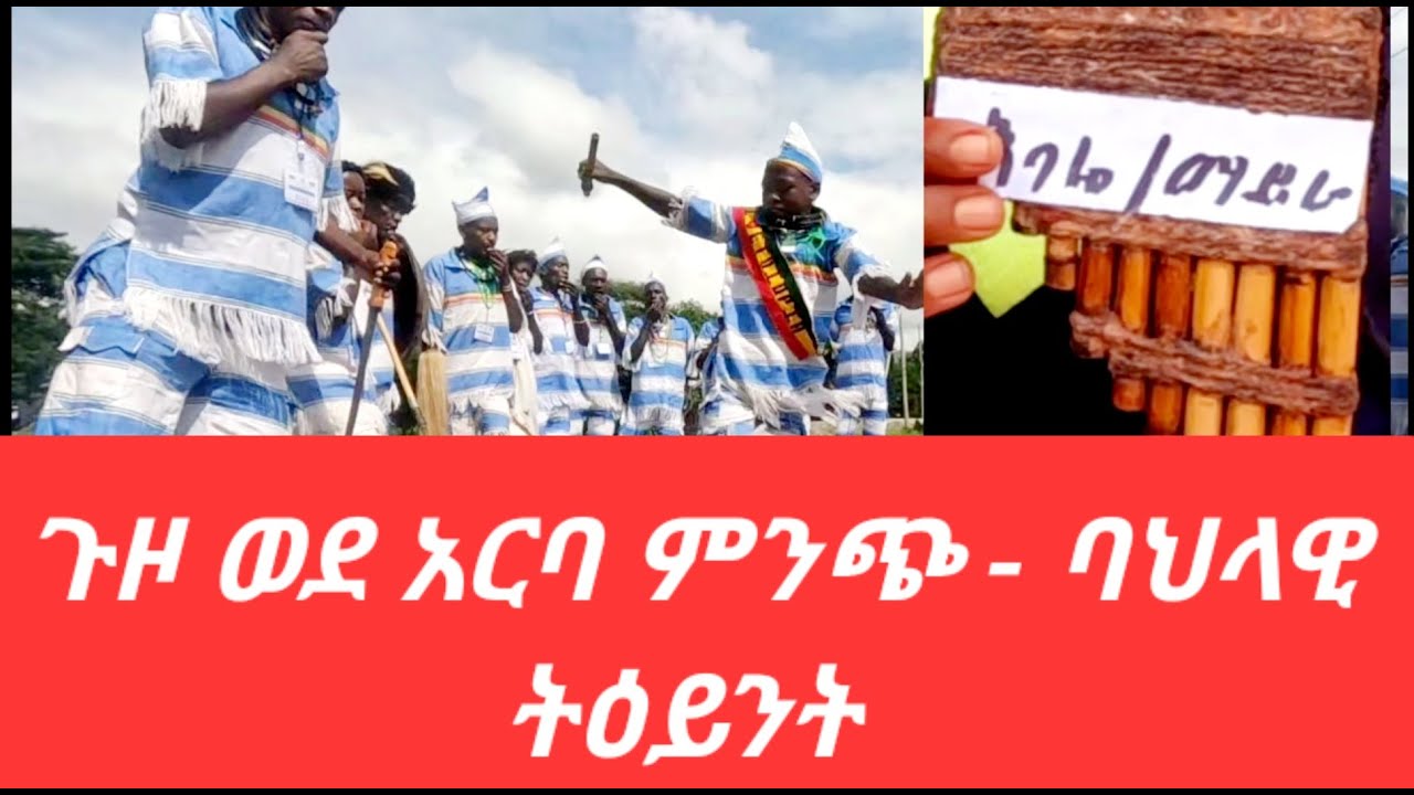ባህላዊ 
