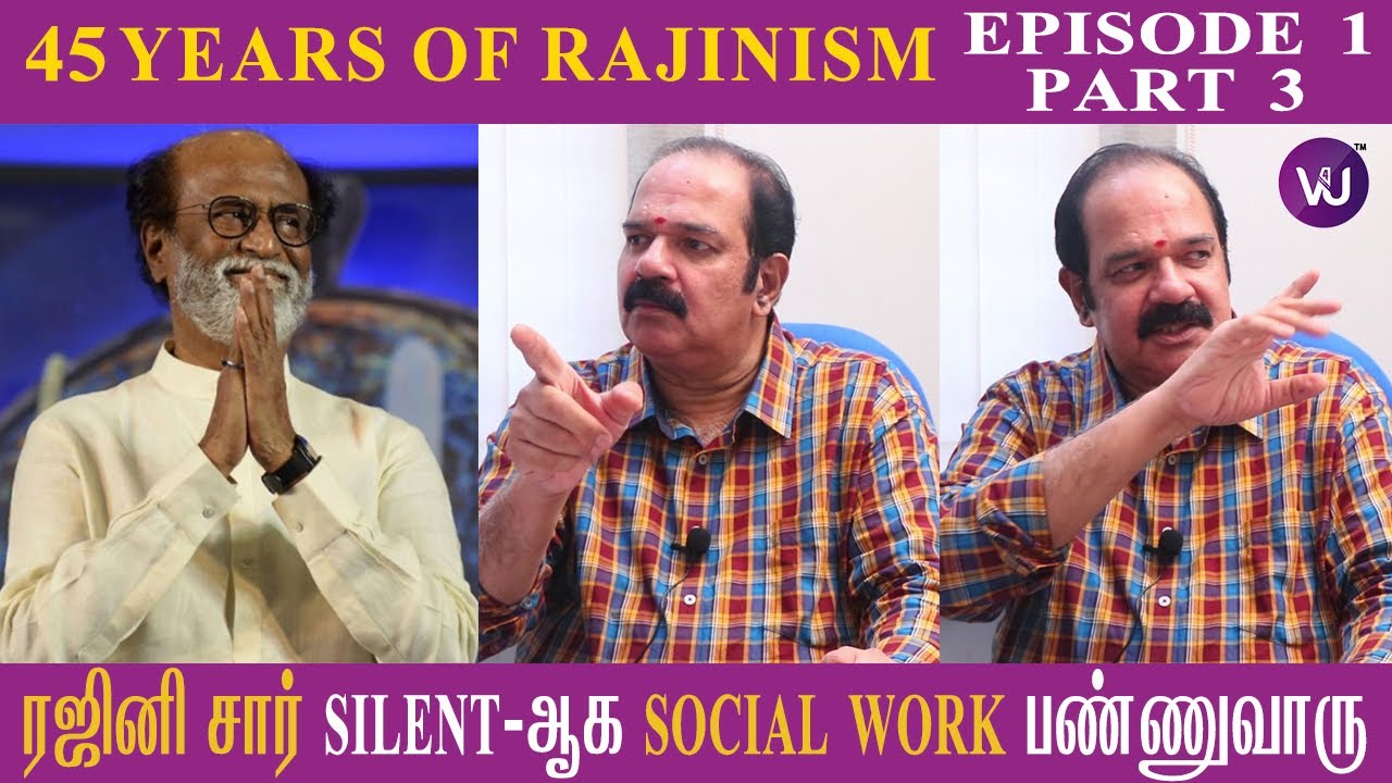 ரஜினி சார் Silent-ஆக Social Work பண்ணுவாரு | Suresh Krissna | 45Years of Rajinism | Episode 1 Part 3