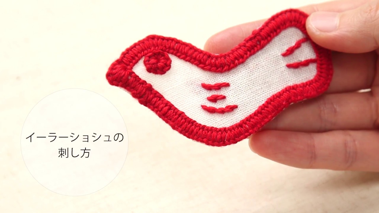 イーラーショシュの刺し方～ トランシルヴァニアの伝統刺繍 ～
