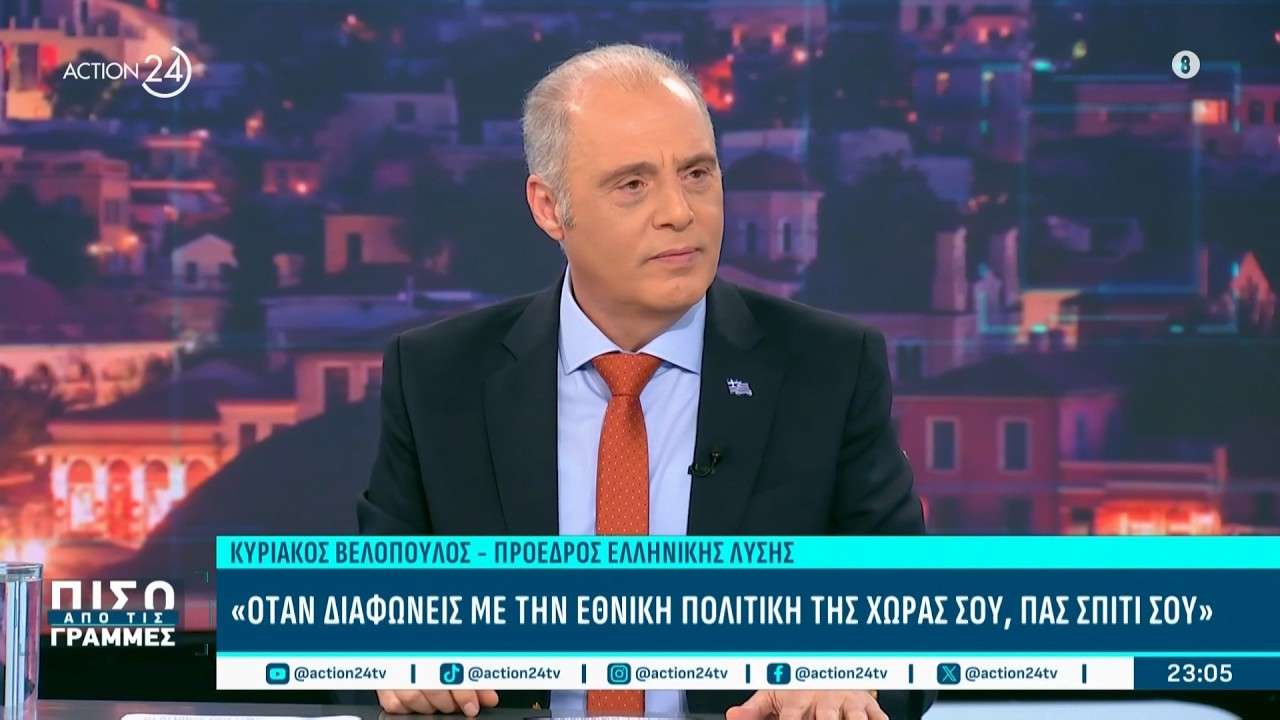 Κ. Βελόπουλος: «Ο Τούρκος δεν θέλει διάλογο με την Ελλάδα - Ο στόχος μου είναι να κυβερνήσω»
