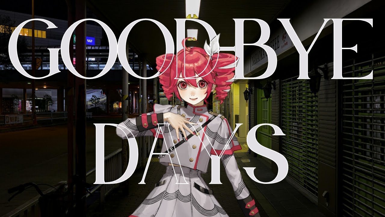 【弾き語りボカロカバー】Good-bye days  /  YUI for 雨音薫 【重音テト Synthesizer V AI 】 #ボカロ #カバー