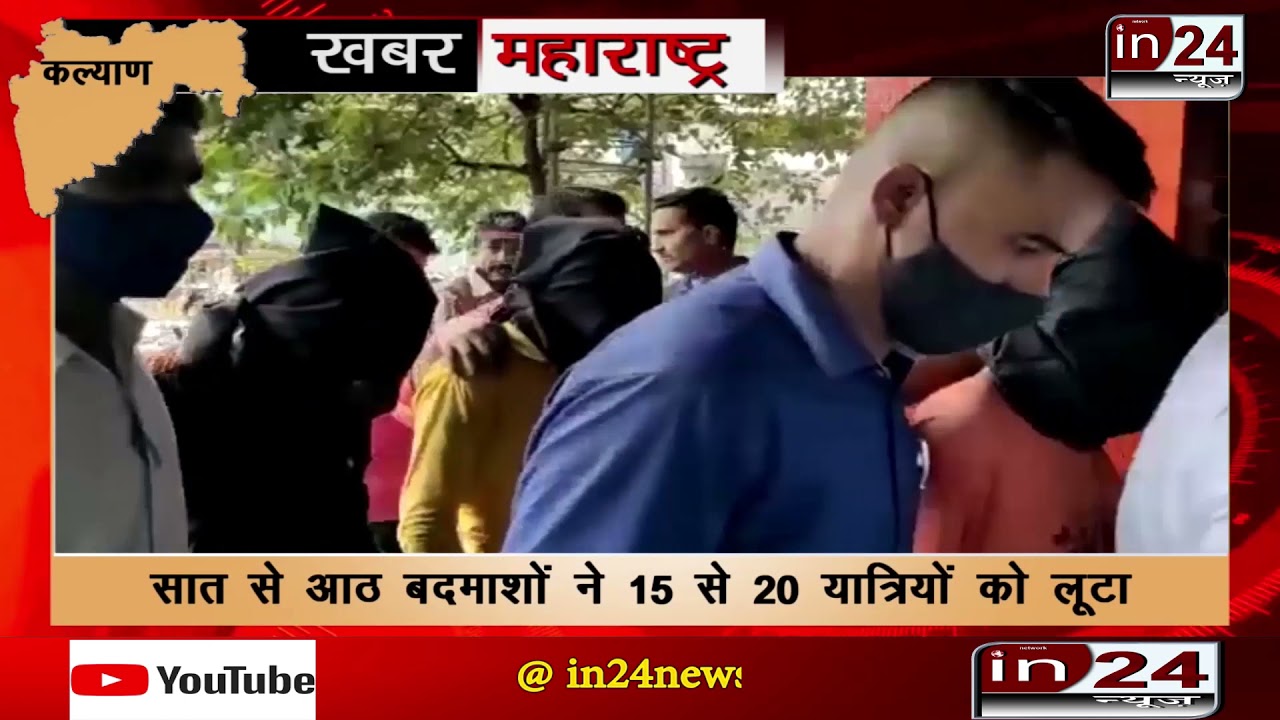 Kalyan GRP arrested four accused, who raped 20yr girl after Robbery-in24news