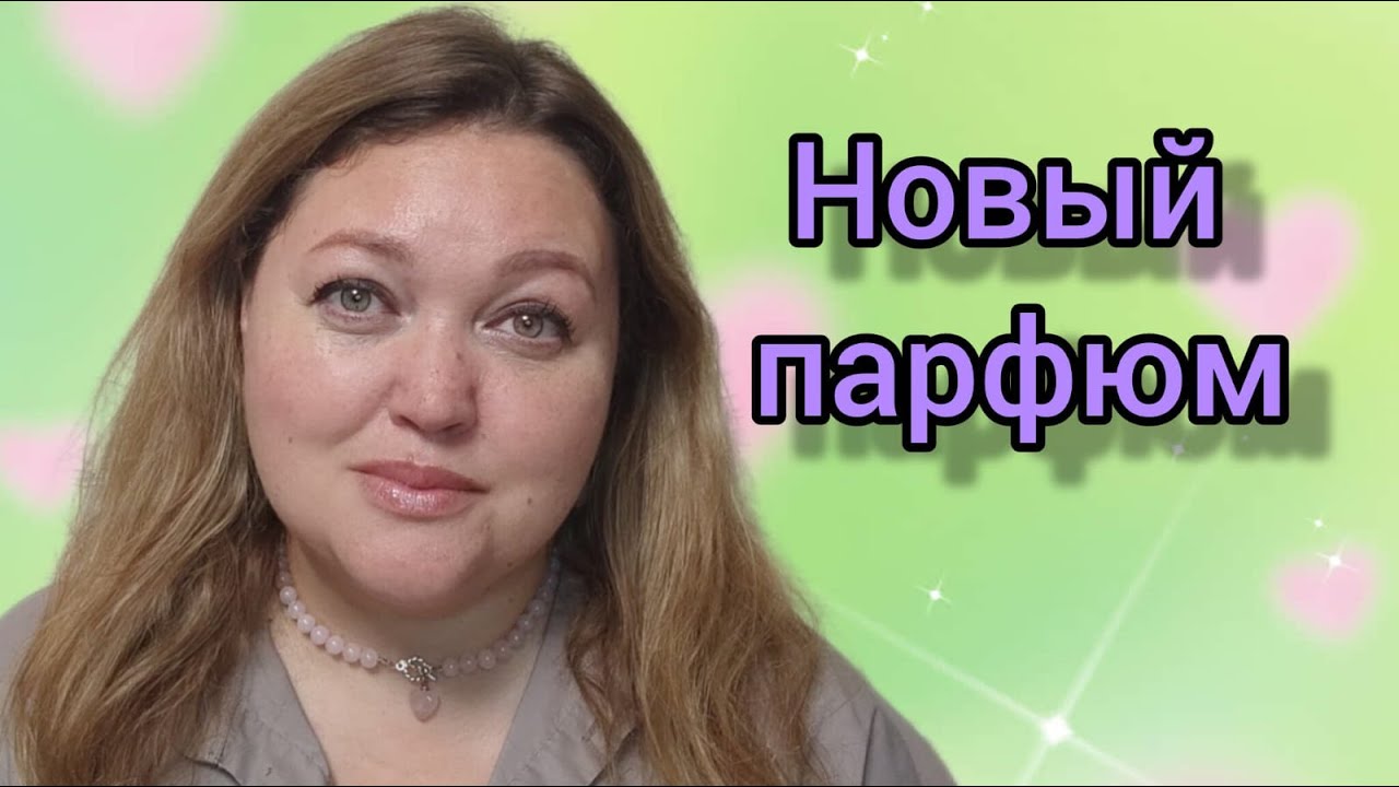Новинка от бренда Juliette Has A Gun Powder Love. Новый аромат от бренда Zielinski & Rozen.
