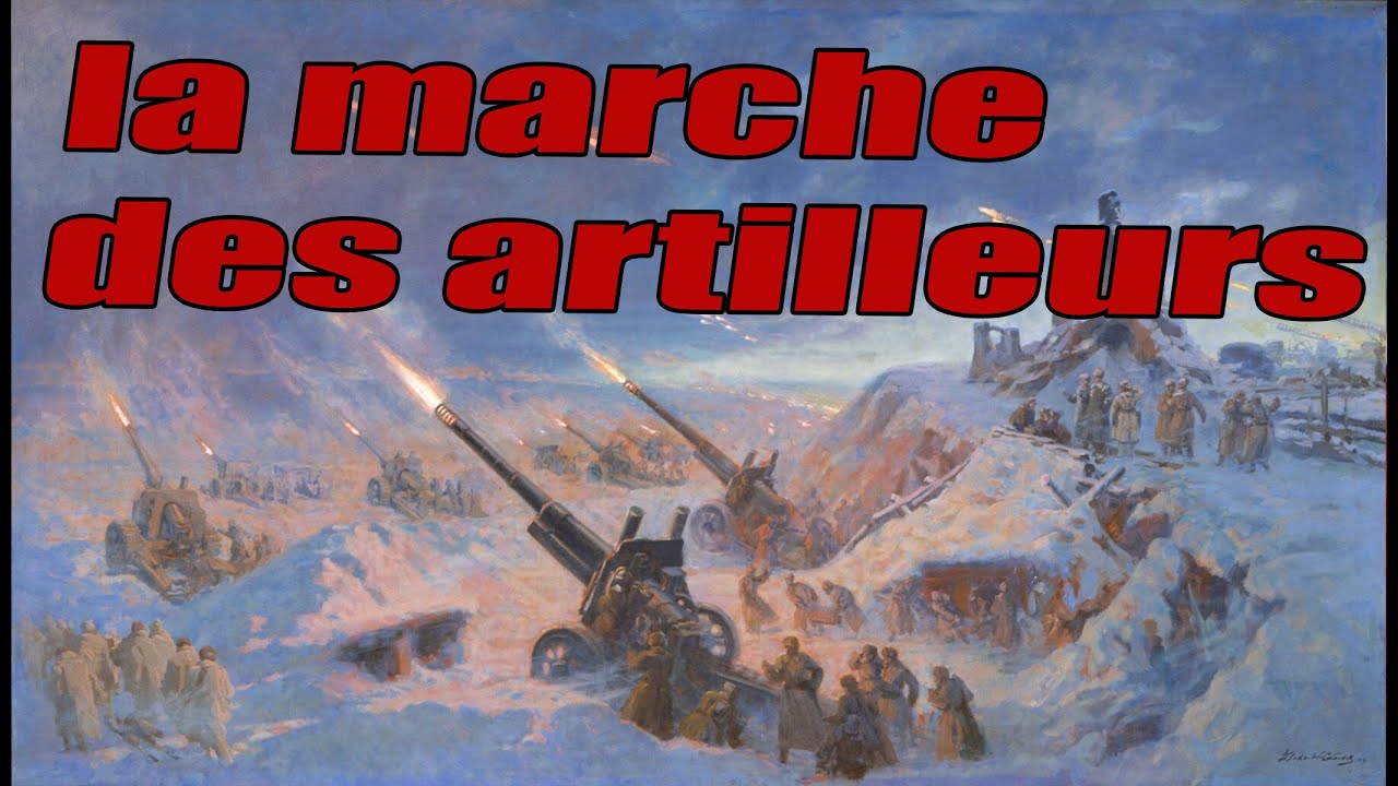 Марш Артиллеристов (La marche des artilleurs)