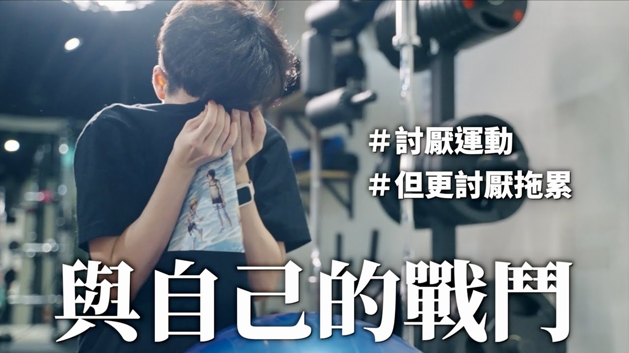 木曜運動會紀錄片，連續48天地獄訓練。【七秒之路】｜HOOK 2021 第三屆Yartist全明星運動大會
